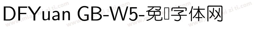 DFYuan GB-W5字体转换